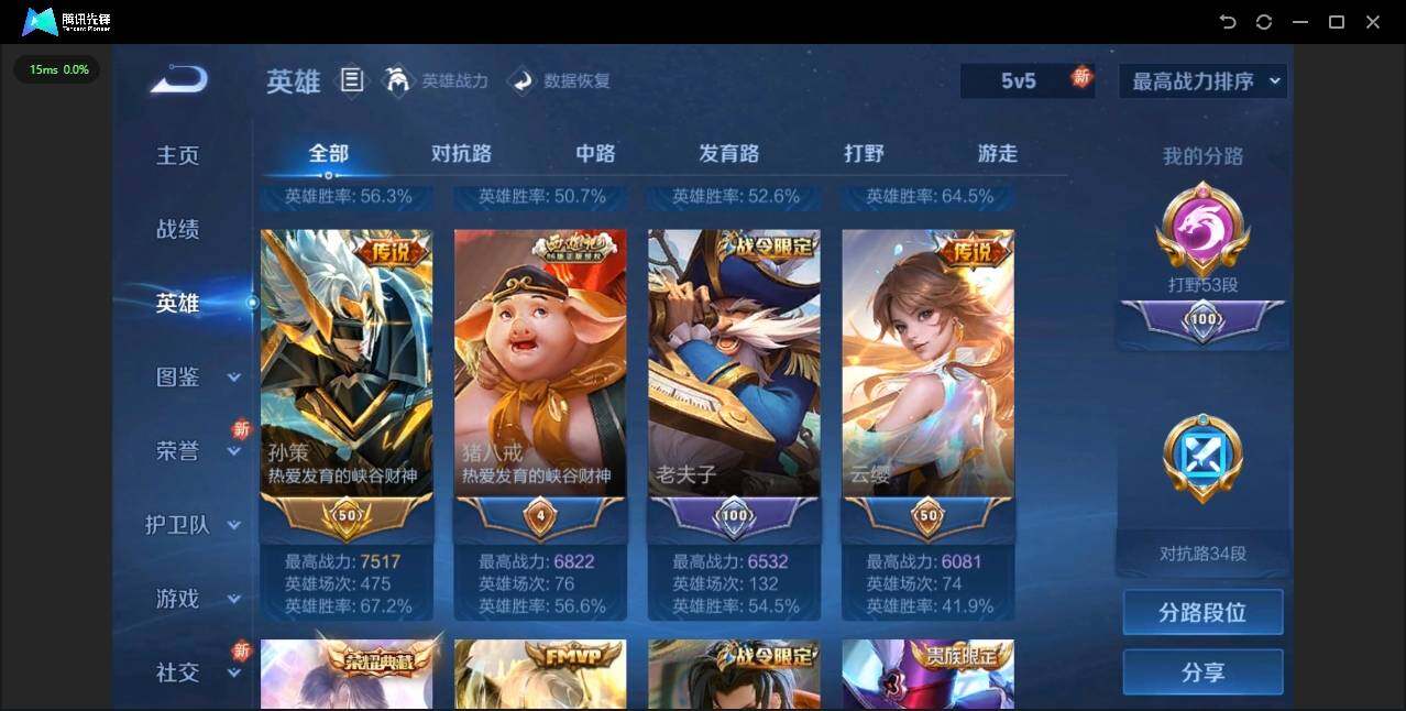WZYYH3278355王者荣耀账号详情图10 WZYYH3278355王者荣耀账号详情图10