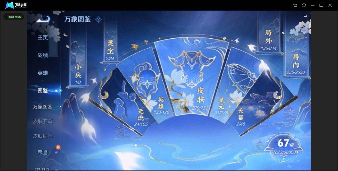 WZYYH3278355王者荣耀账号详情图11 WZYYH3278355王者荣耀账号详情图11