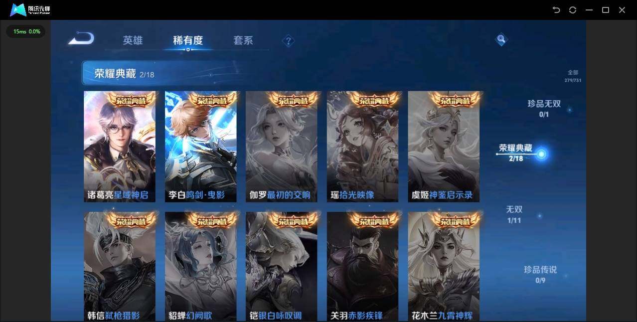 WZYYH3278355王者荣耀账号详情图13 WZYYH3278355王者荣耀账号详情图13
