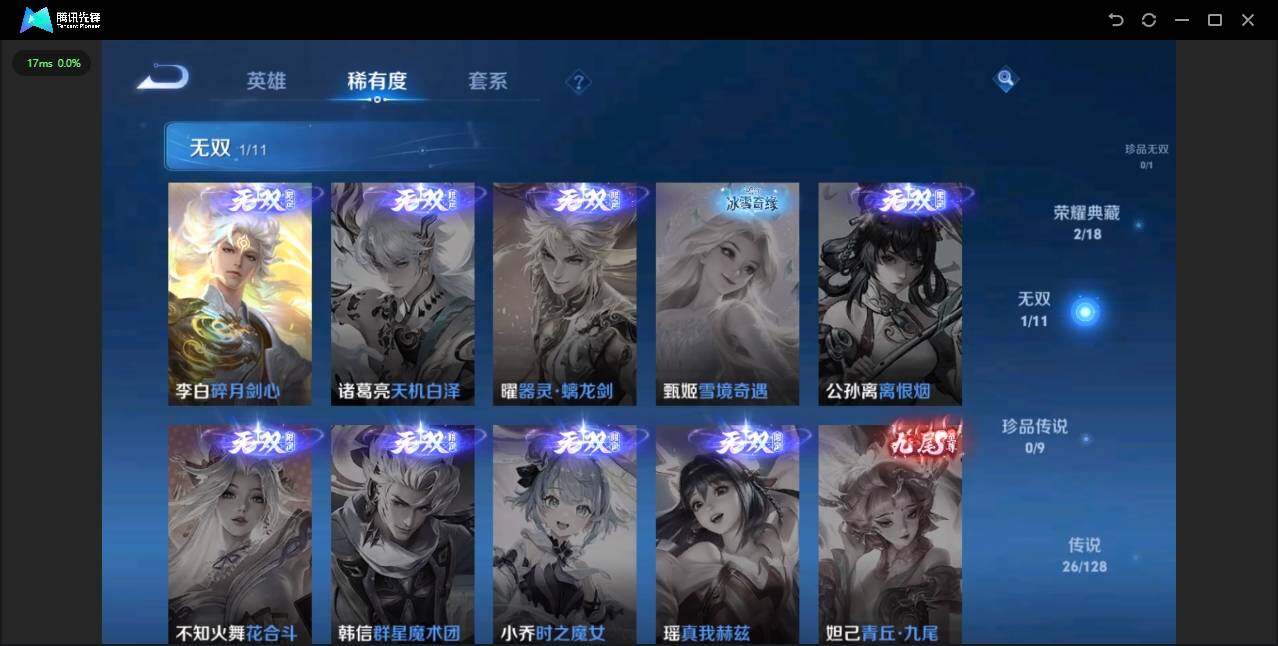 WZYYH3278355王者荣耀账号详情图14 WZYYH3278355王者荣耀账号详情图14