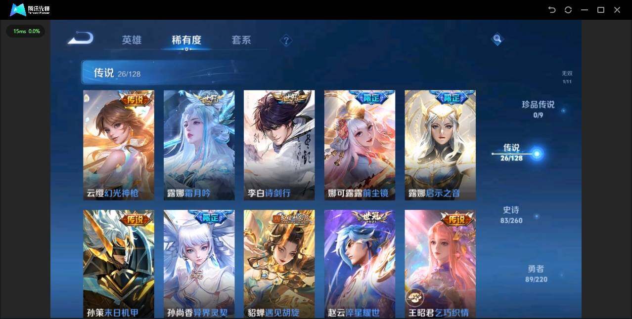 WZYYH3278355王者荣耀账号详情图15 WZYYH3278355王者荣耀账号详情图15