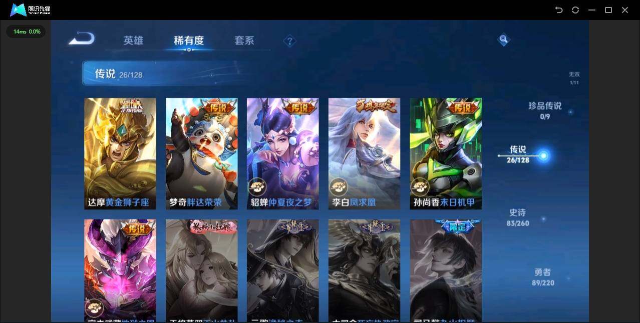 WZYYH3278355王者荣耀账号详情图17 WZYYH3278355王者荣耀账号详情图17