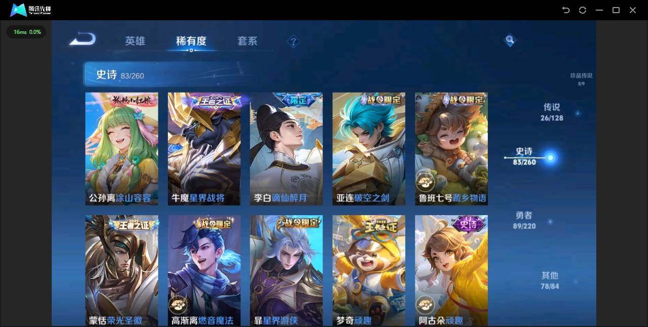 WZYYH3278355王者荣耀账号详情图18 WZYYH3278355王者荣耀账号详情图18