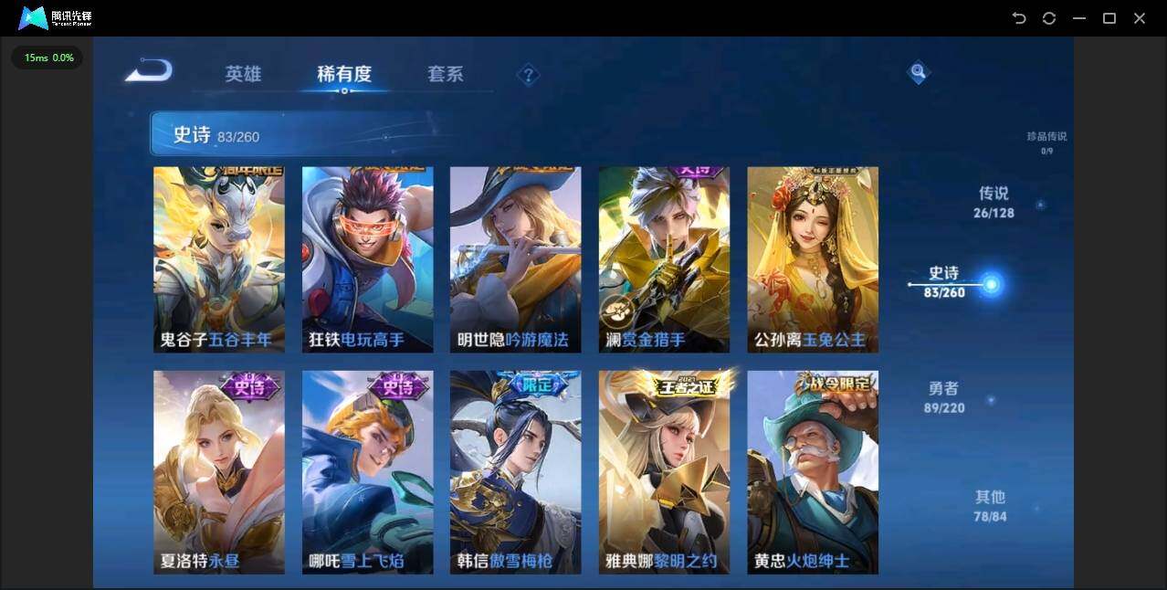 WZYYH3278355王者荣耀账号详情图19 WZYYH3278355王者荣耀账号详情图19