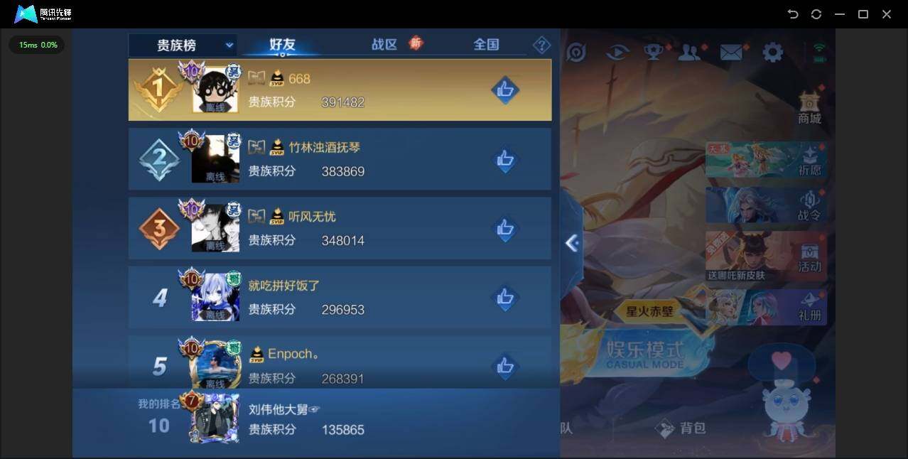 WZYYH3278355王者荣耀账号详情图22 WZYYH3278355王者荣耀账号详情图22