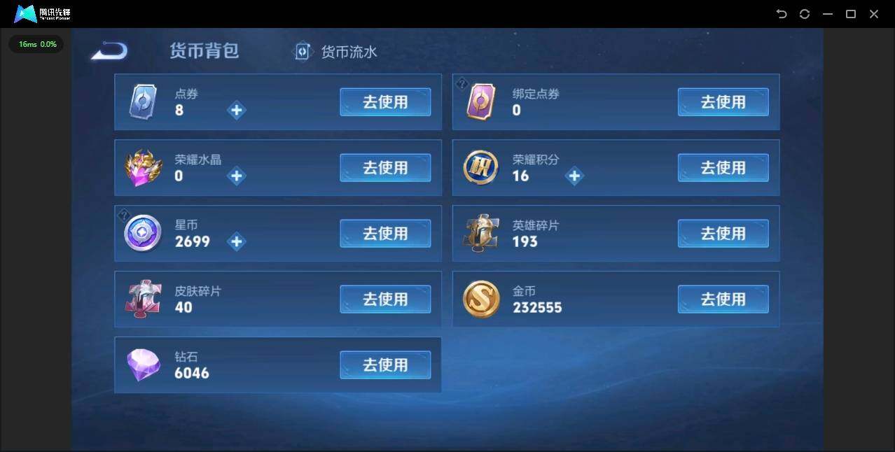 WZYYH3278355王者荣耀账号详情图26 WZYYH3278355王者荣耀账号详情图26
