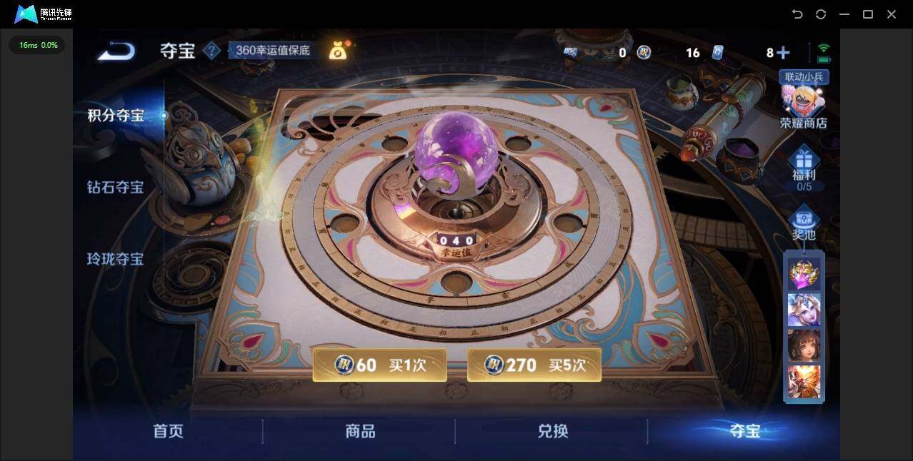 WZYYH3278355王者荣耀账号详情图27 WZYYH3278355王者荣耀账号详情图27
