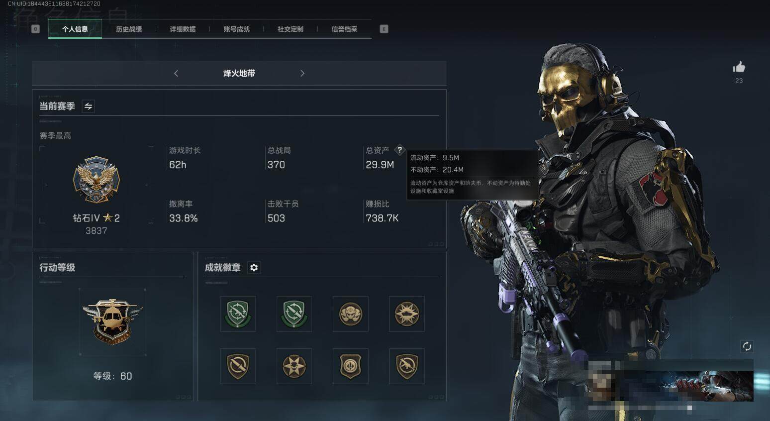 SJZEY331267三角洲行动账号详情图3