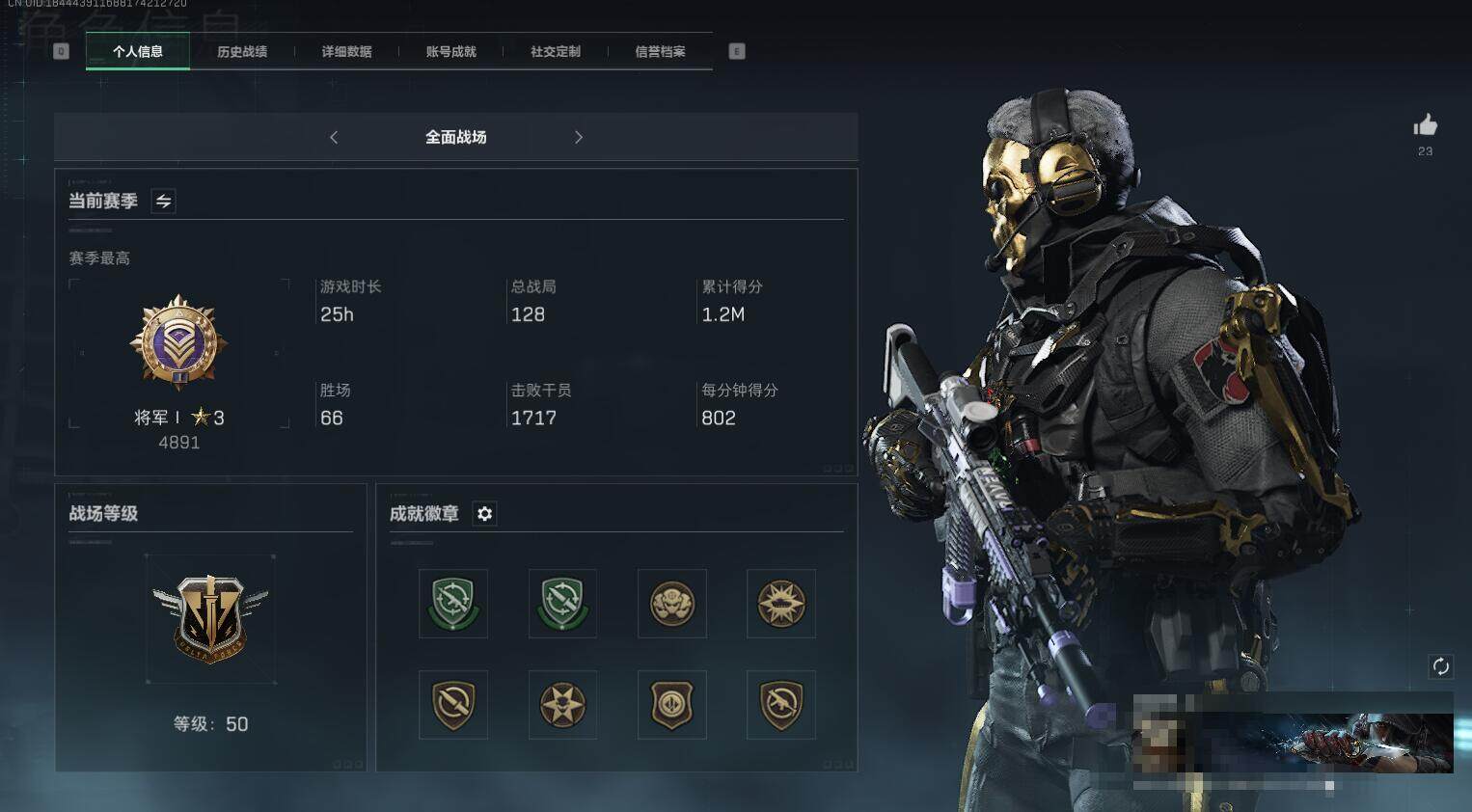 SJZEY331267三角洲行动账号详情图4