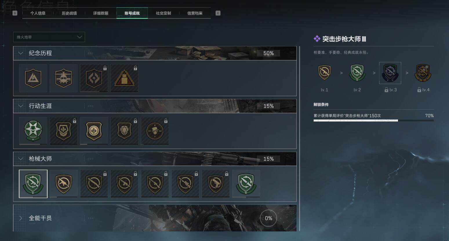 SJZEY331267三角洲行动账号详情图21