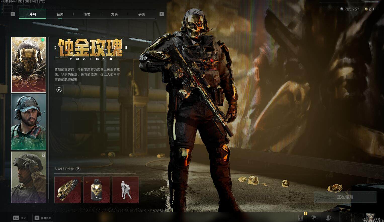 SJZEY331267三角洲行动账号详情图8