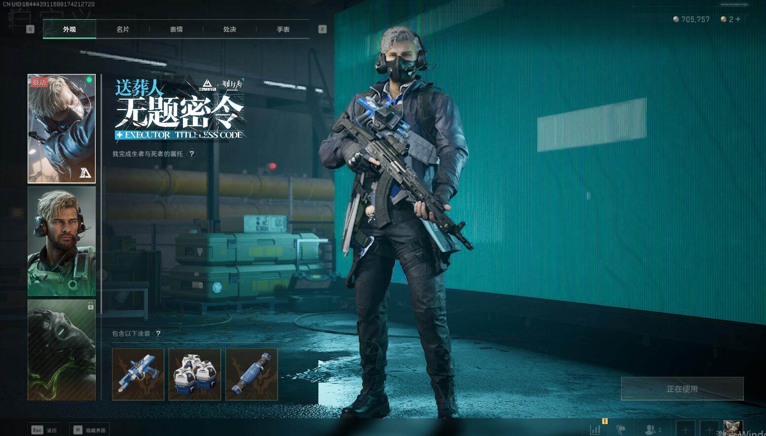 SJZEY331267三角洲行动账号详情图11
