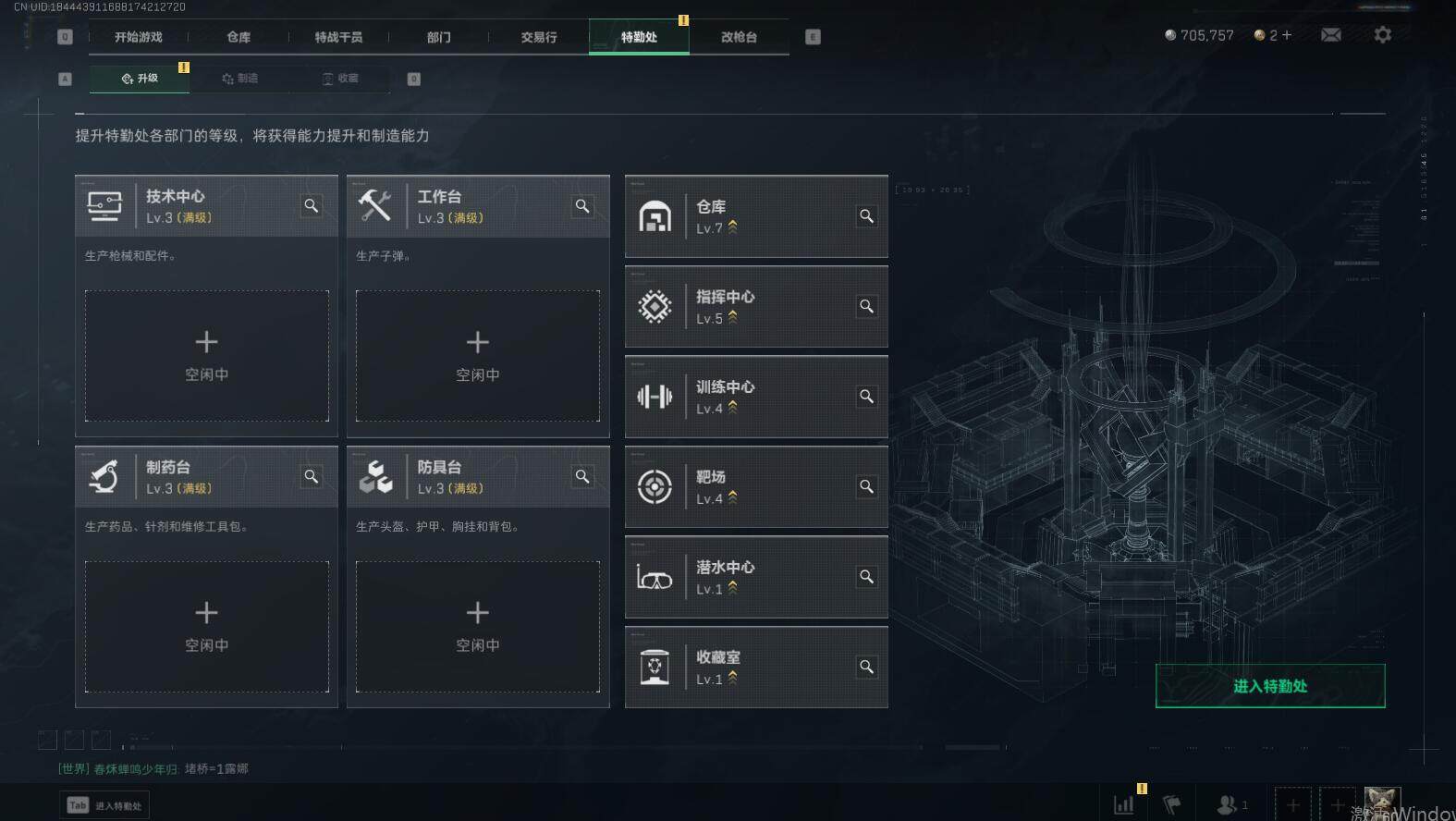 SJZEY331267三角洲行动账号详情图15