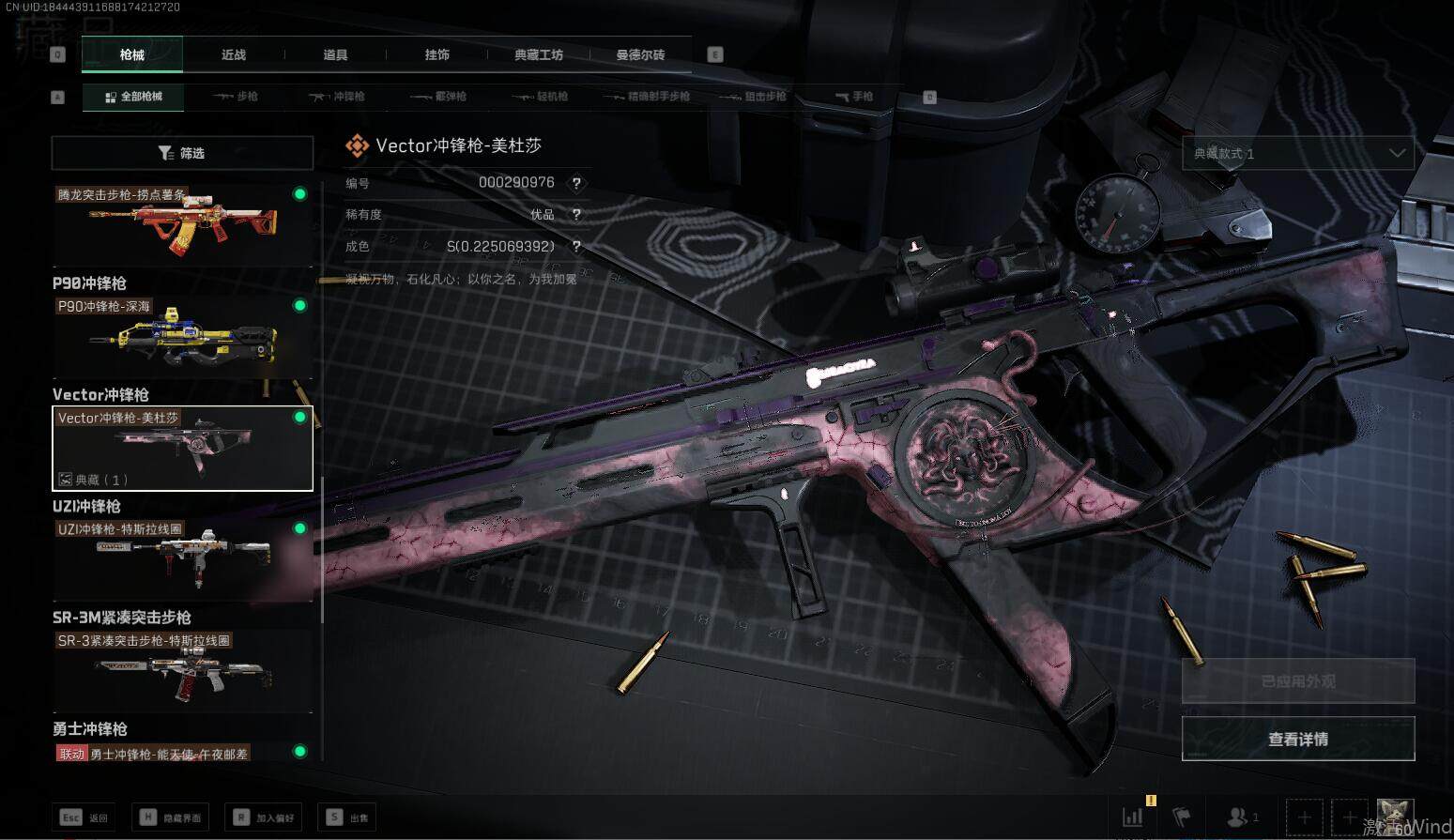 SJZEY331267三角洲行动账号详情图7