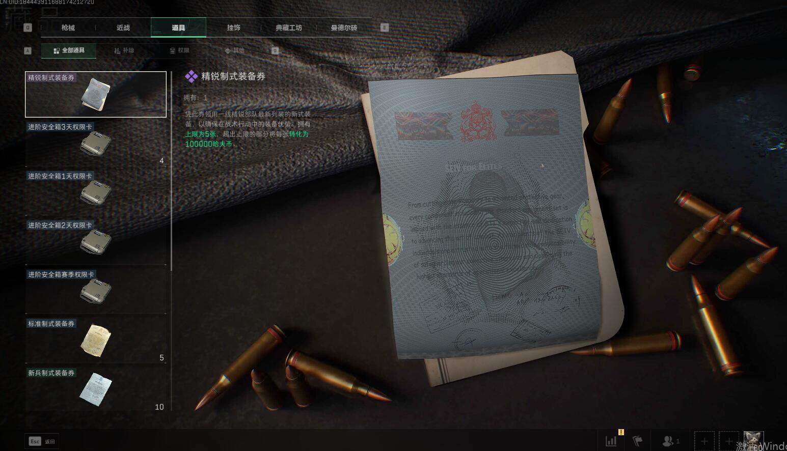 SJZEY331267三角洲行动账号详情图18