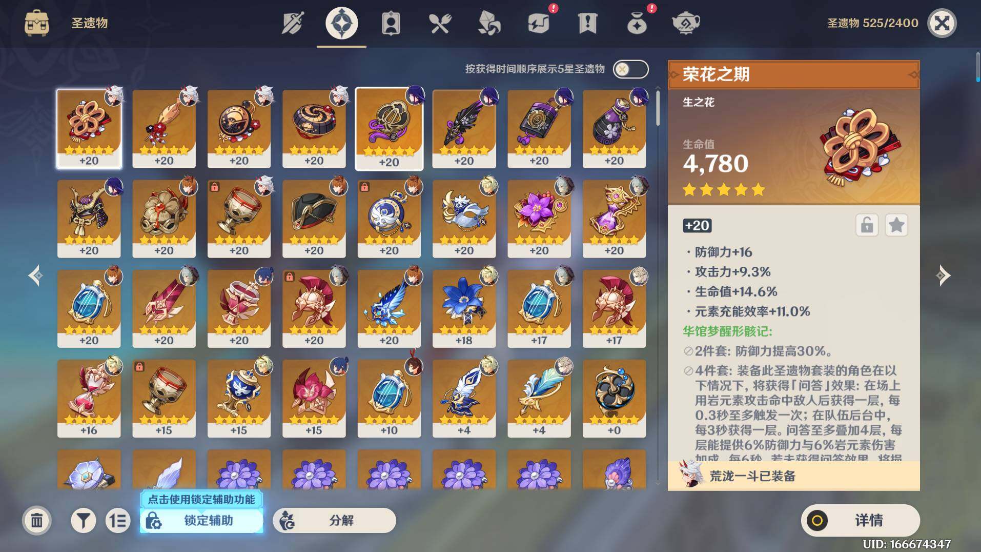 YSEY311778原神账号详情图6 YSEY311778原神账号详情图6