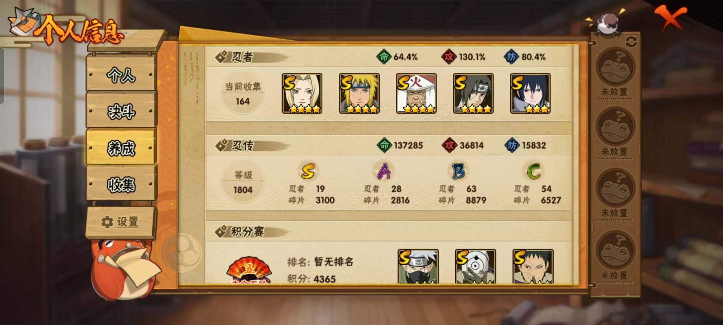 HYEY325059火影忍者账号详情图38