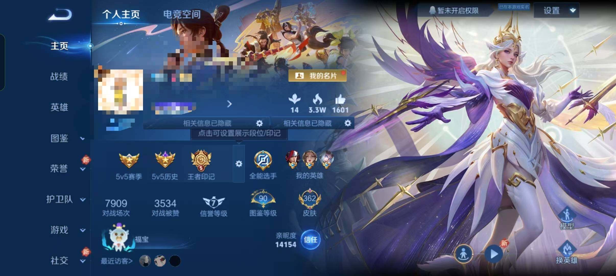 WZEY3278474王者荣耀账号详情图9