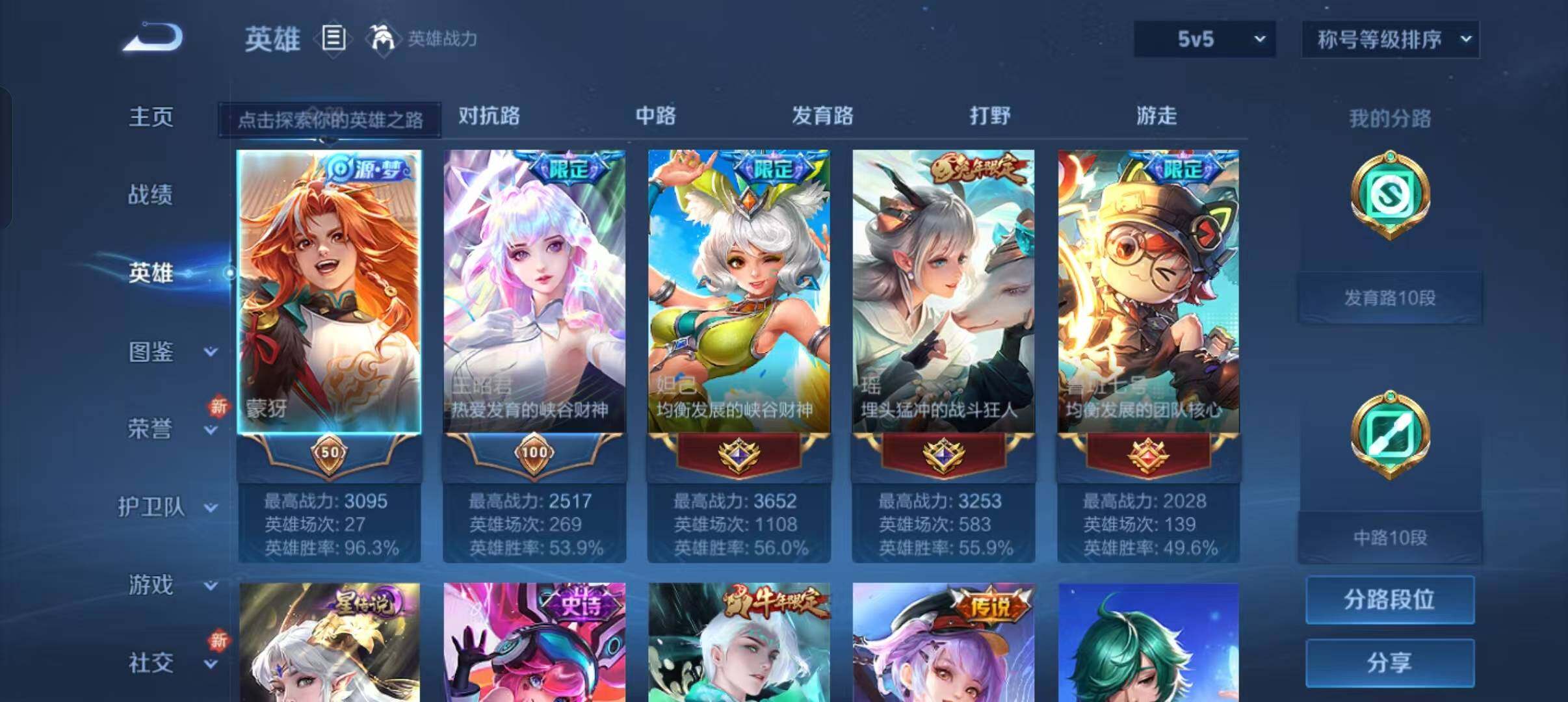 WZEY3278474王者荣耀账号详情图10