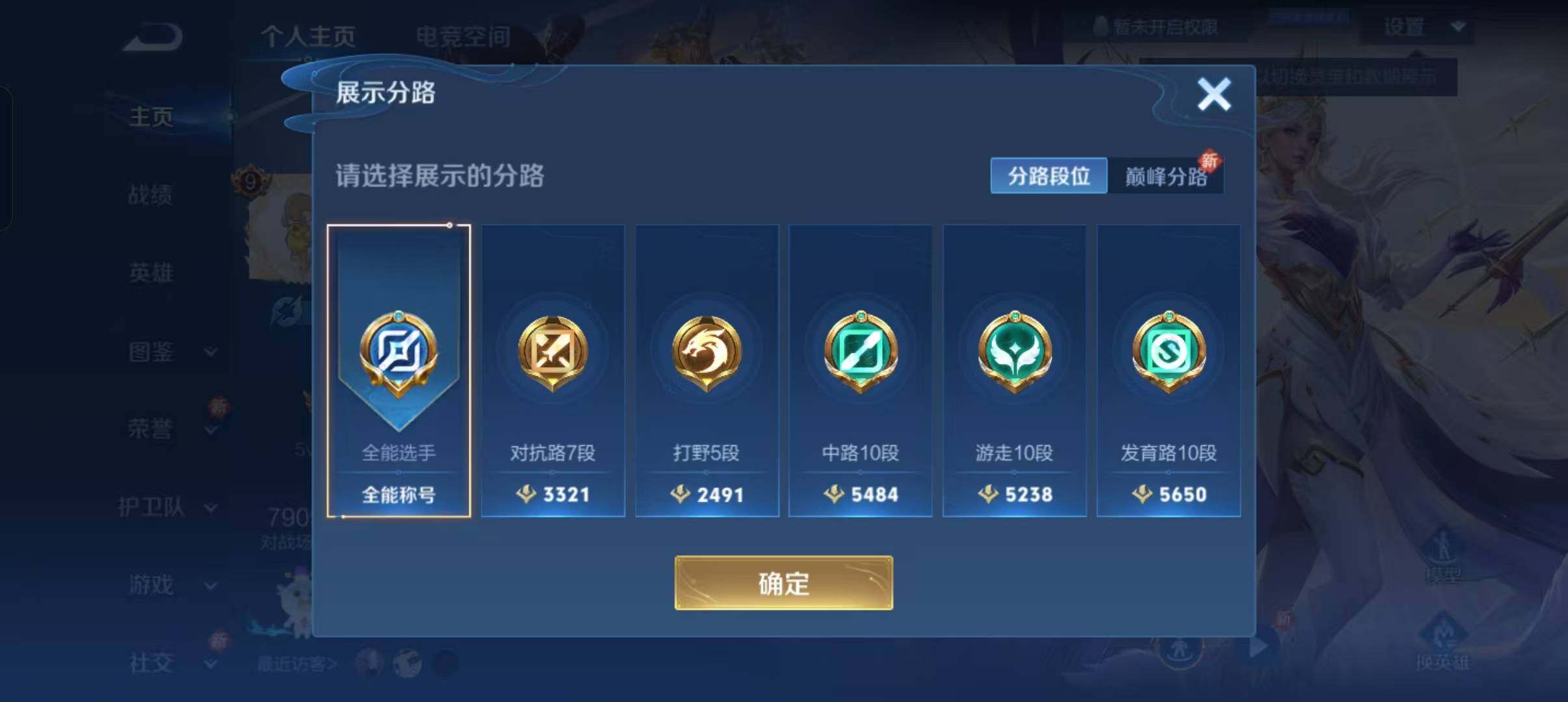WZEY3278474王者荣耀账号详情图13