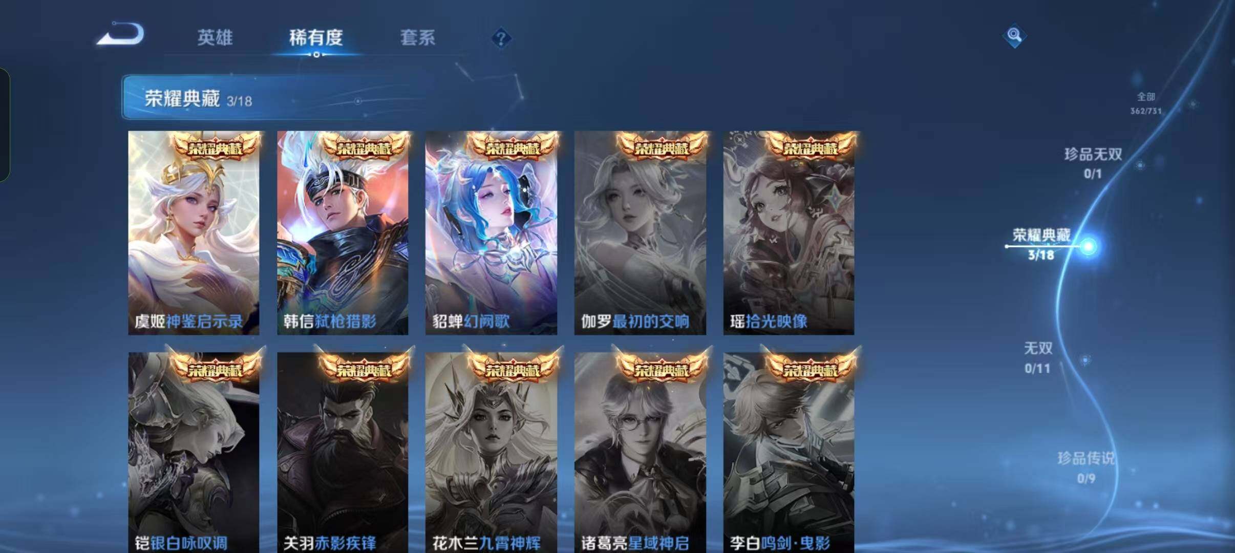 WZEY3278474王者荣耀账号详情图21