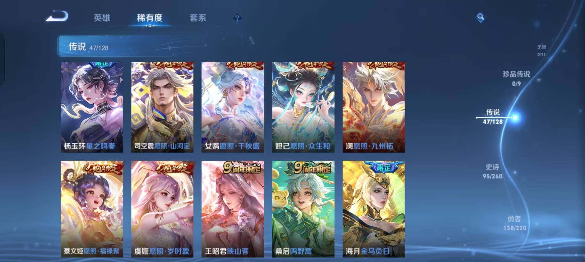 WZEY3278474王者荣耀账号详情图22