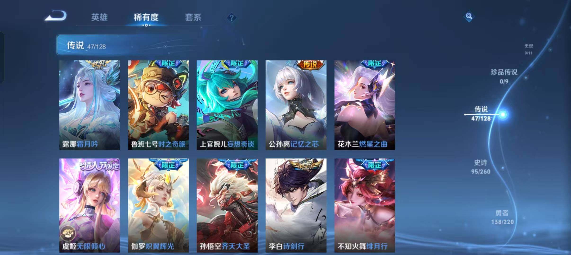 WZEY3278474王者荣耀账号详情图24