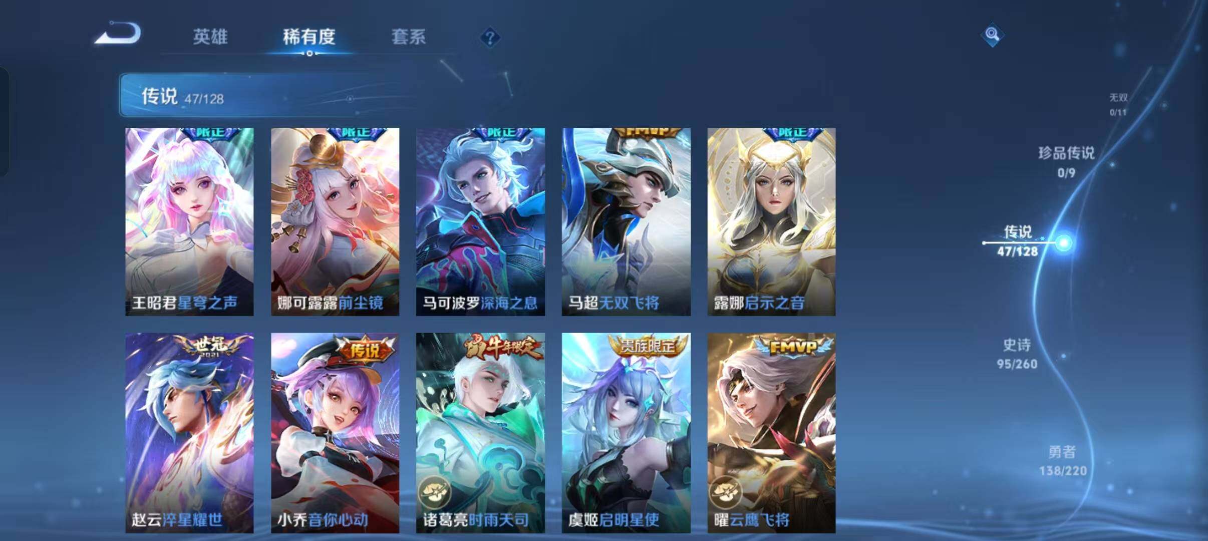 WZEY3278474王者荣耀账号详情图25