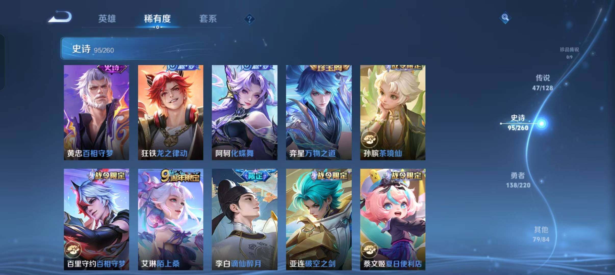 WZEY3278474王者荣耀账号详情图27
