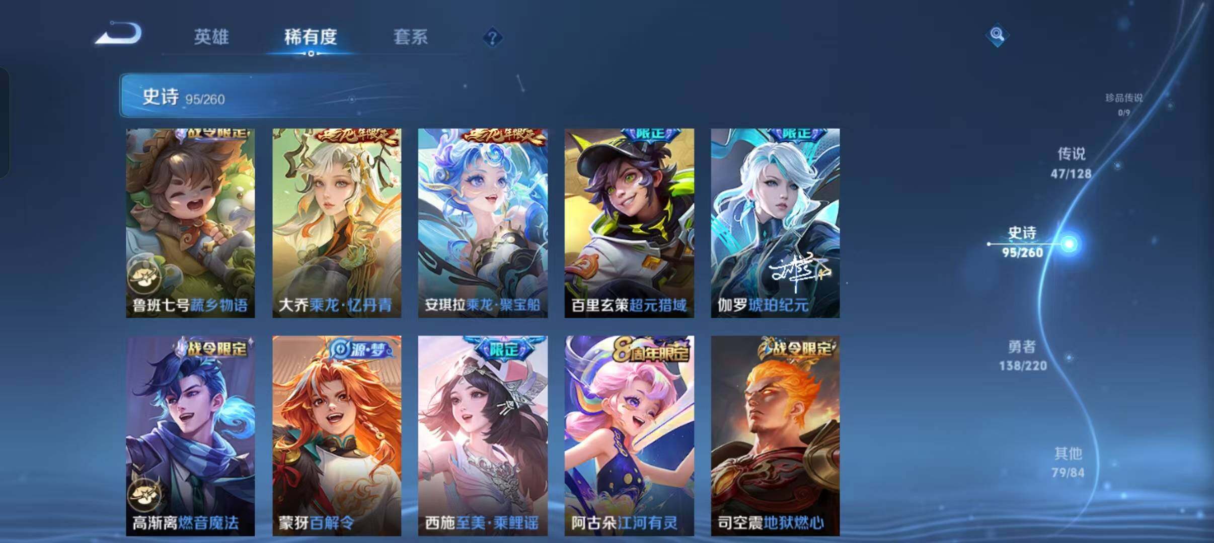 WZEY3278474王者荣耀账号详情图28