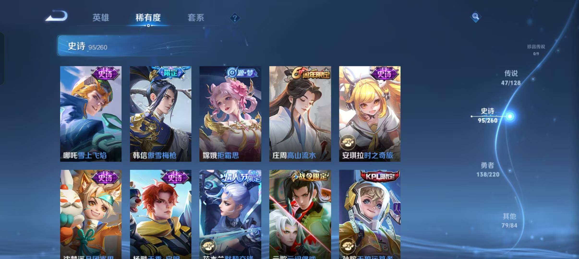 WZEY3278474王者荣耀账号详情图30