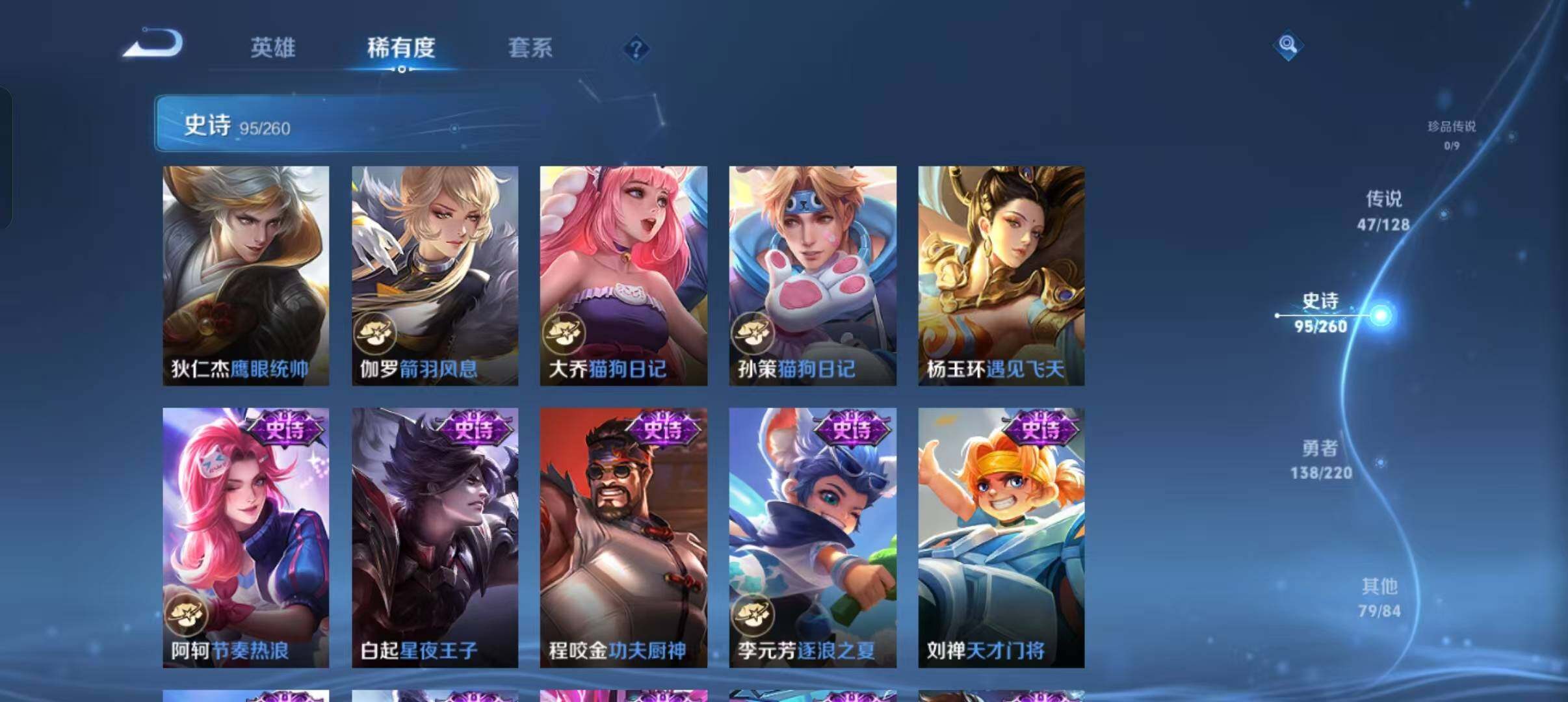WZEY3278474王者荣耀账号详情图32