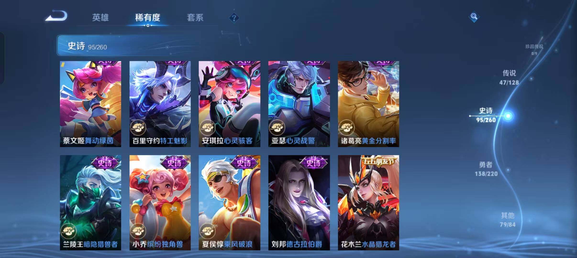 WZEY3278474王者荣耀账号详情图33