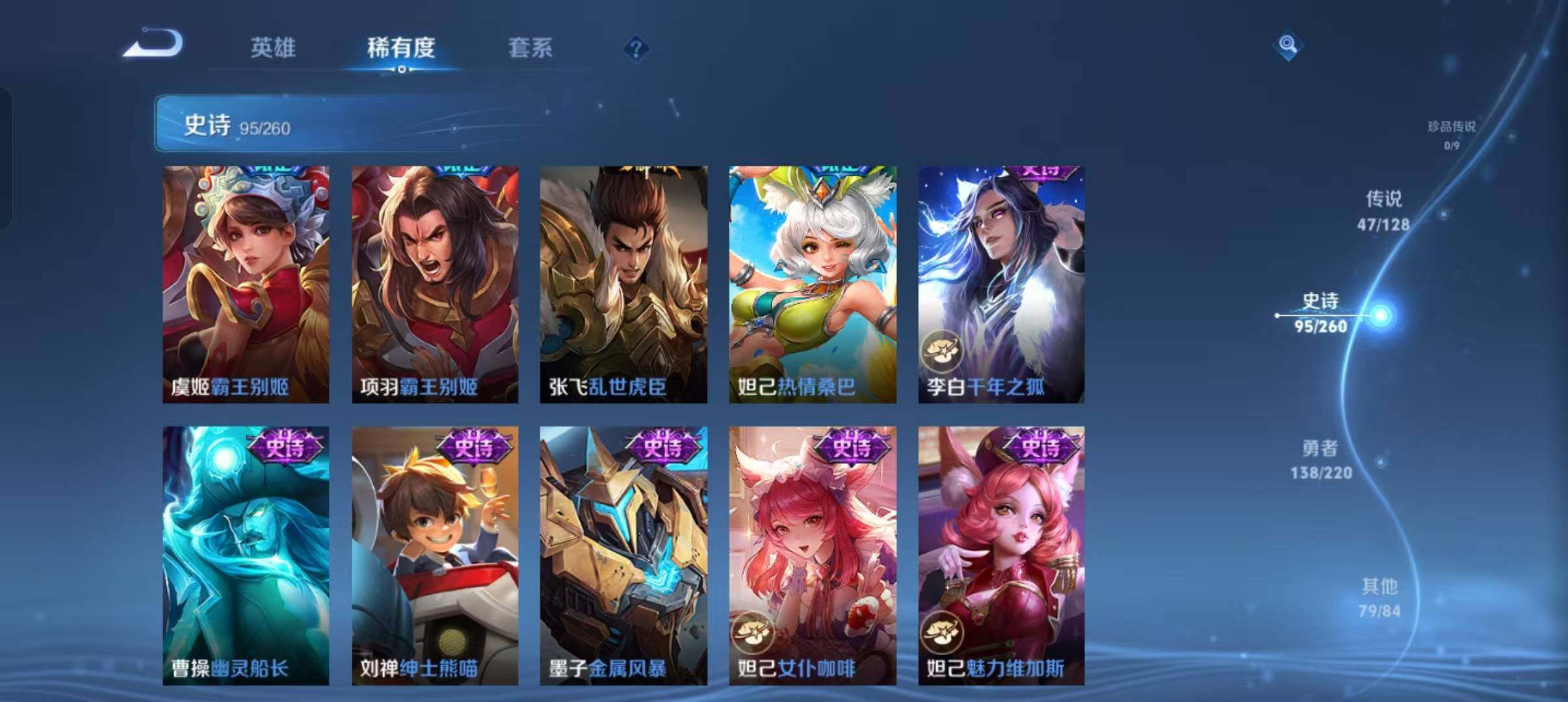 WZEY3278474王者荣耀账号详情图34