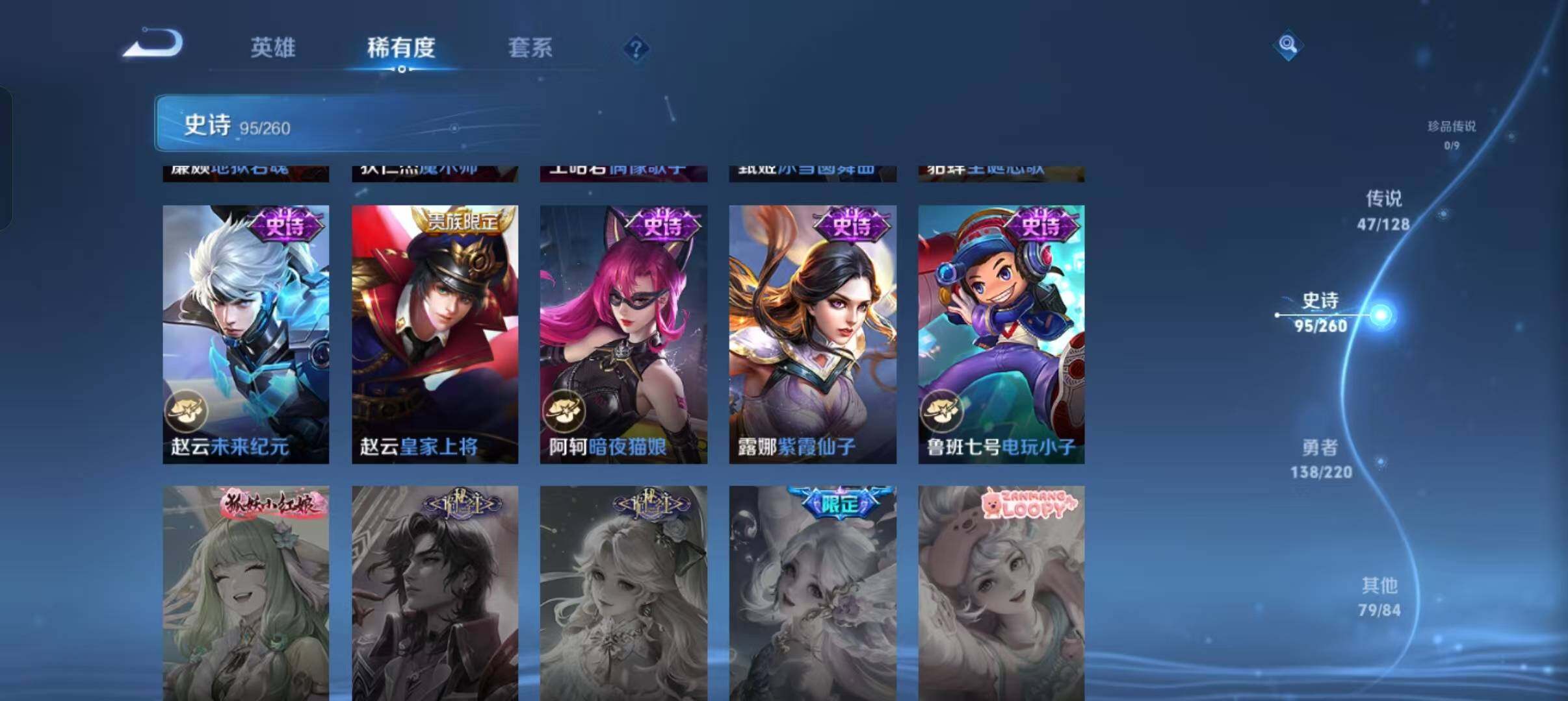 WZEY3278474王者荣耀账号详情图36