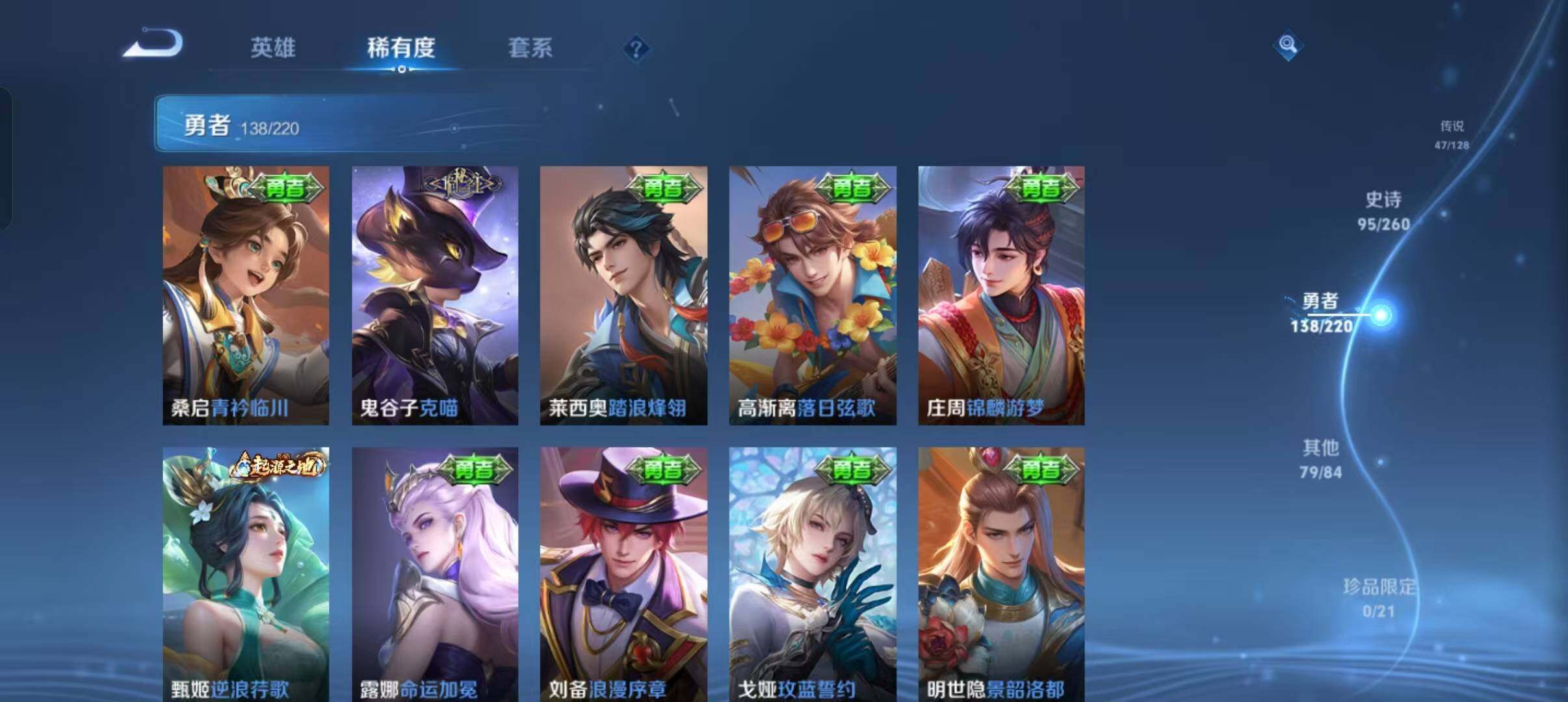 WZEY3278474王者荣耀账号详情图37