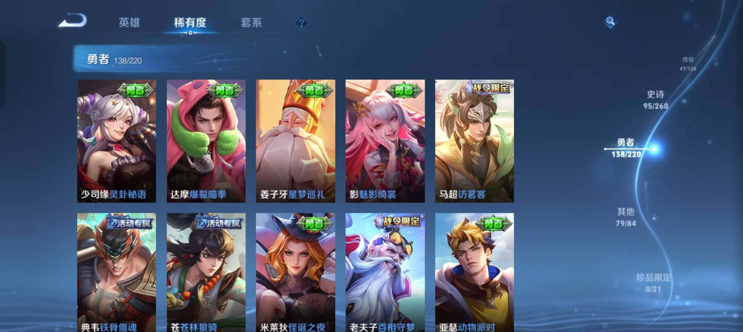 WZEY3278474王者荣耀账号详情图38