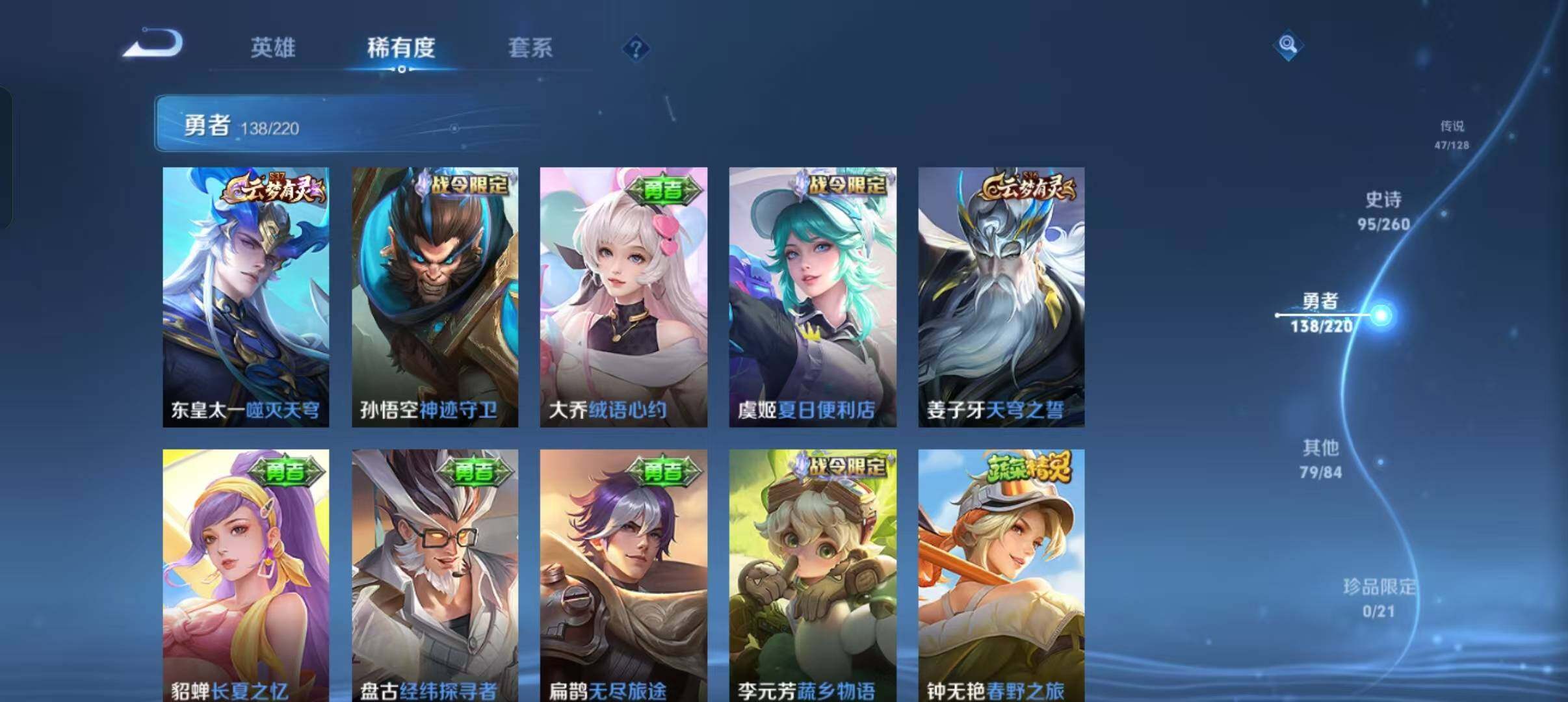 WZEY3278474王者荣耀账号详情图39
