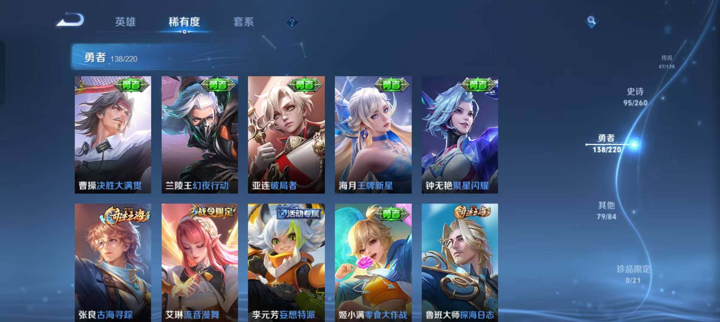 WZEY3278474王者荣耀账号详情图41