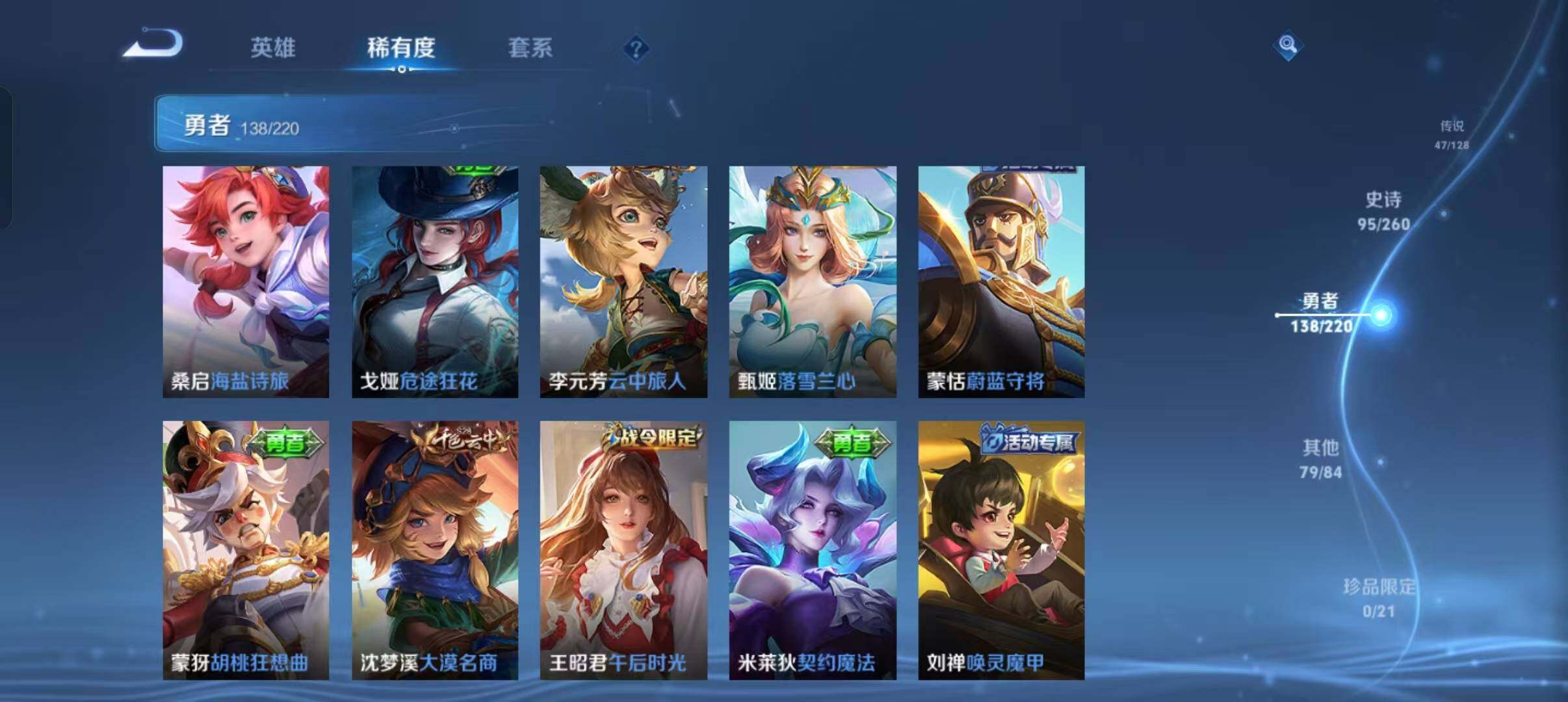 WZEY3278474王者荣耀账号详情图43