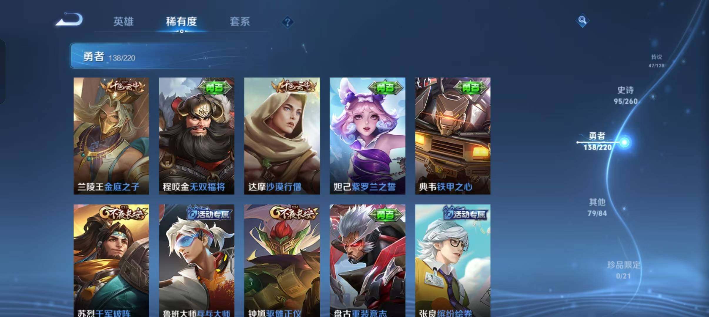 WZEY3278474王者荣耀账号详情图44