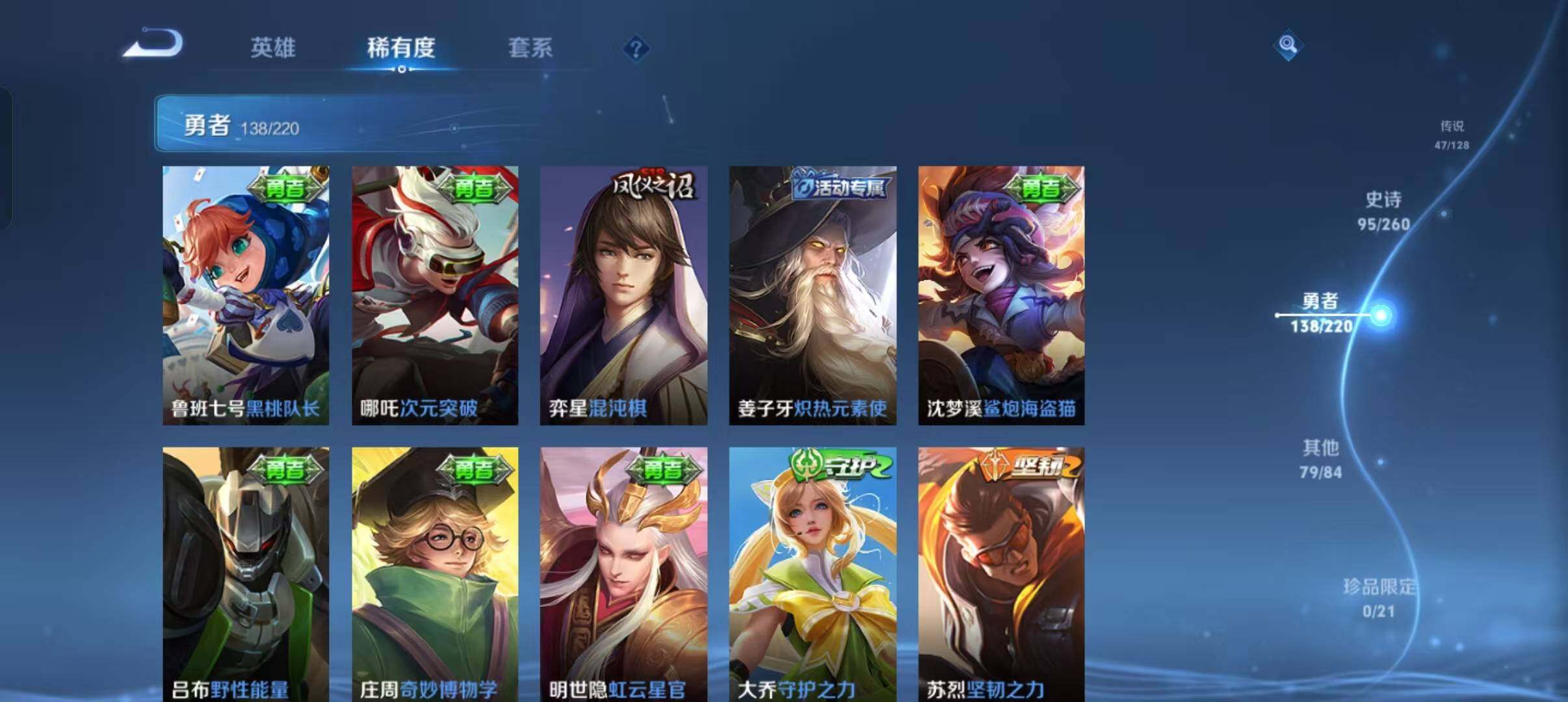 WZEY3278474王者荣耀账号详情图46