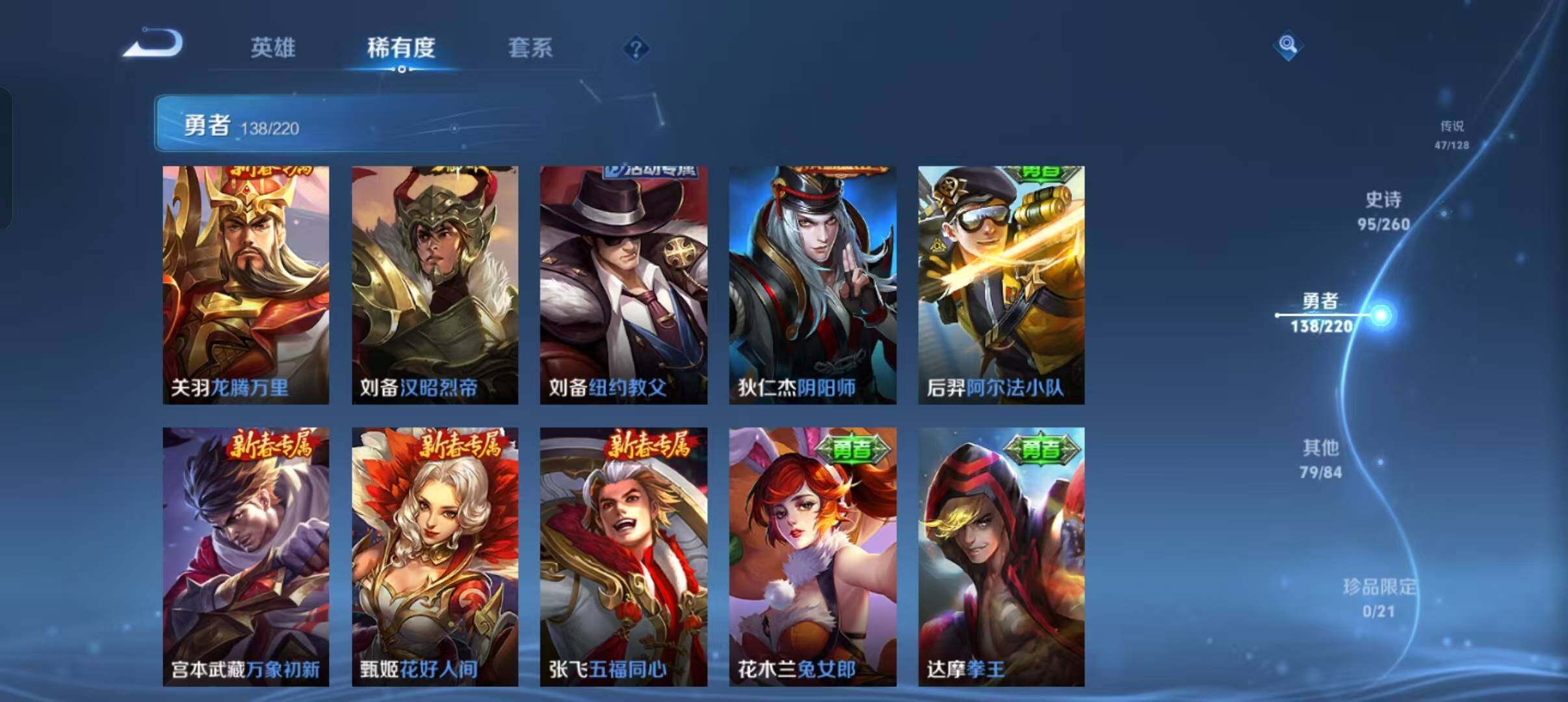 WZEY3278474王者荣耀账号详情图48