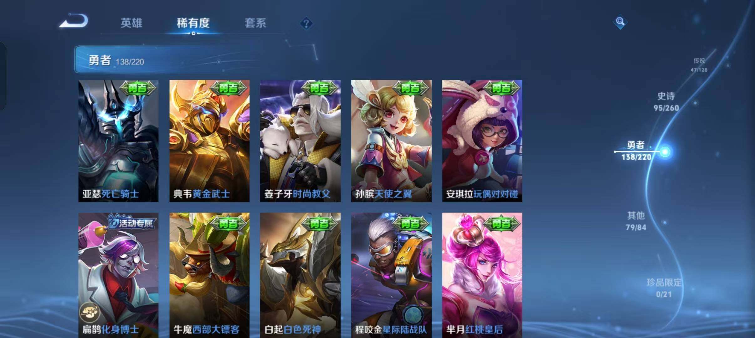 WZEY3278474王者荣耀账号详情图49