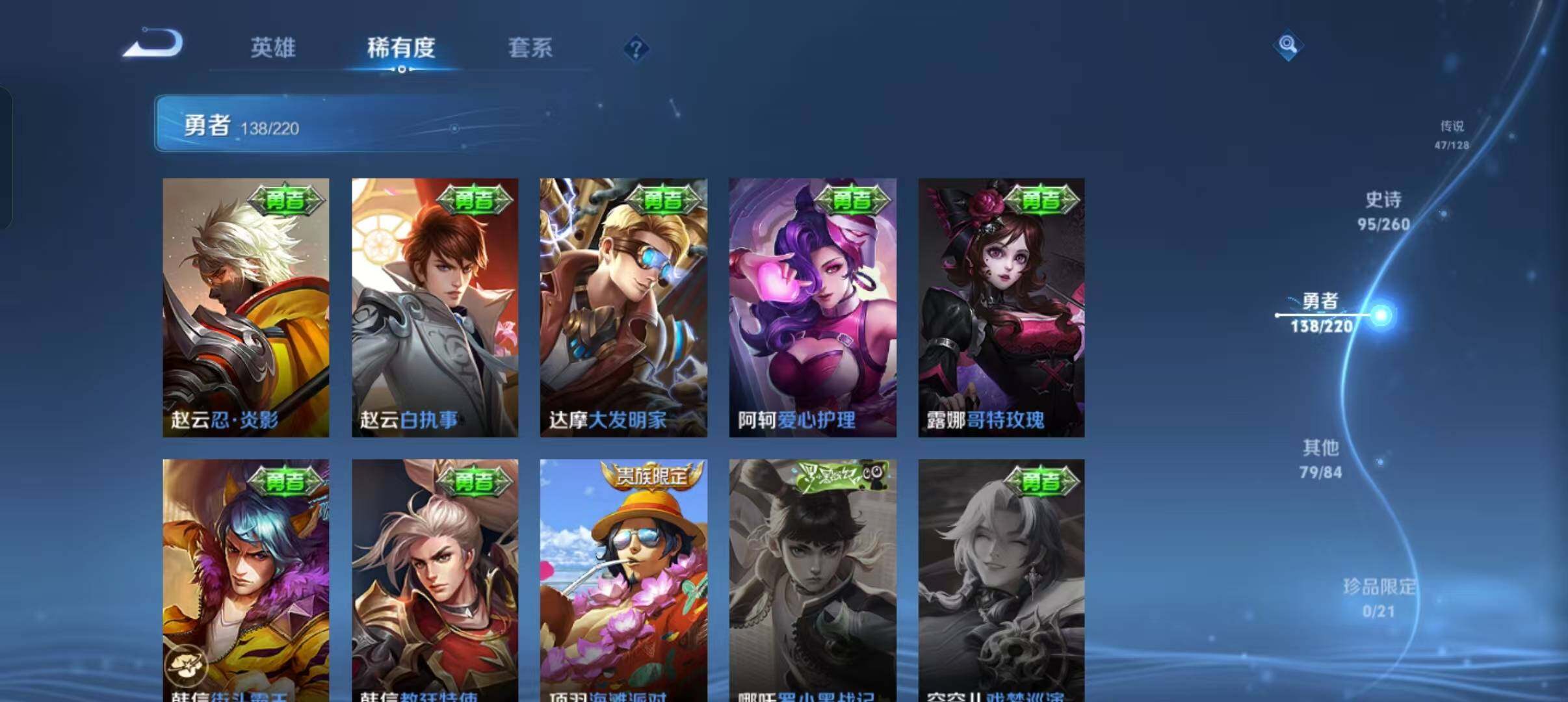 WZEY3278474王者荣耀账号详情图50