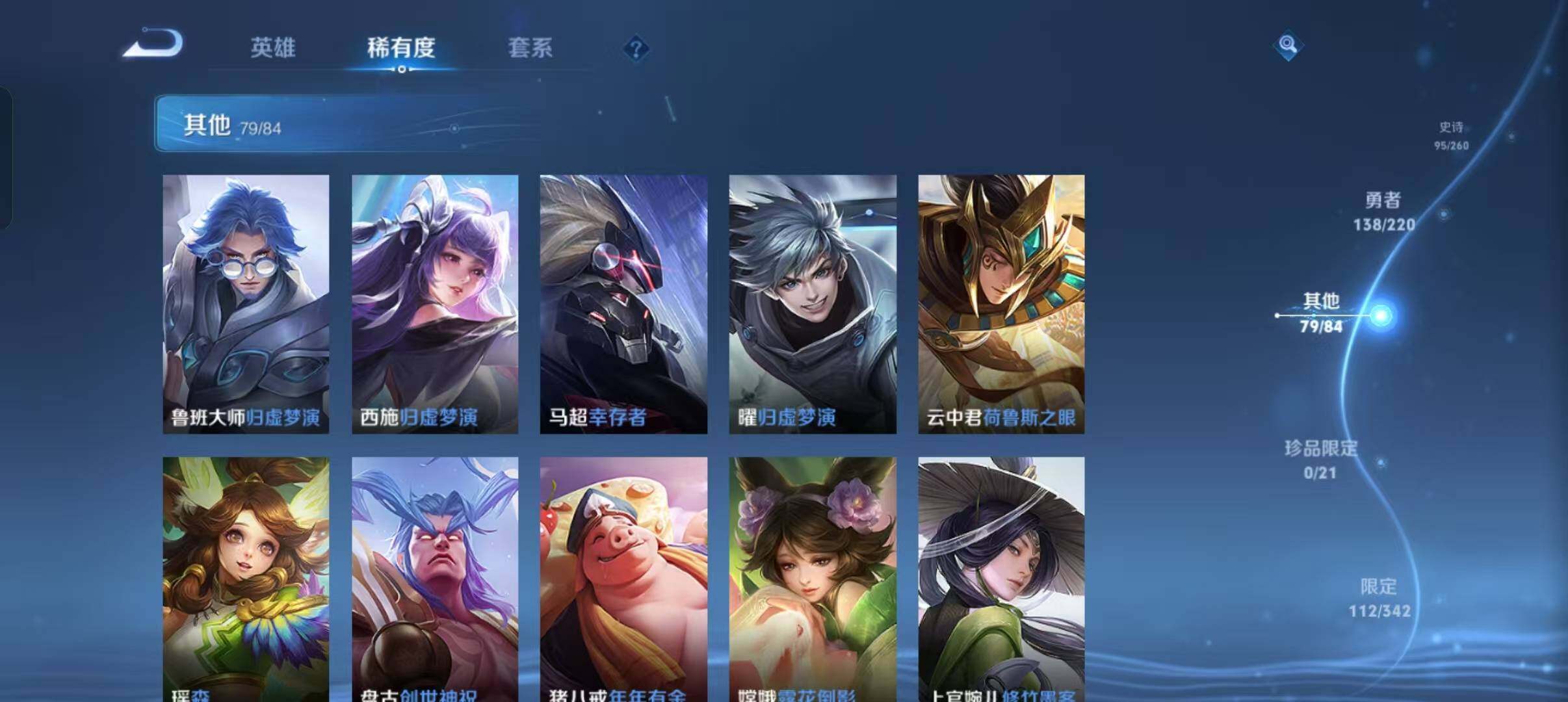 WZEY3278474王者荣耀账号详情图52