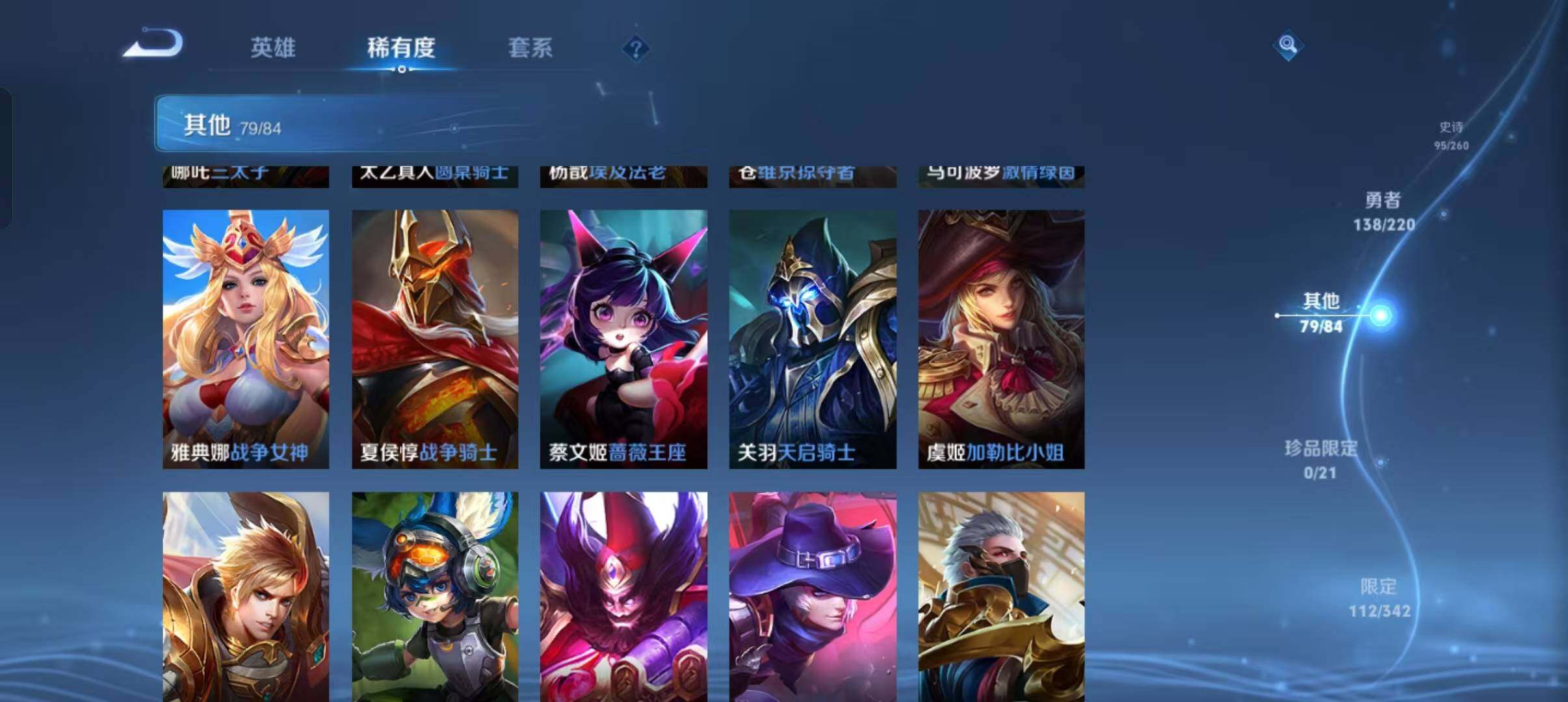 WZEY3278474王者荣耀账号详情图56