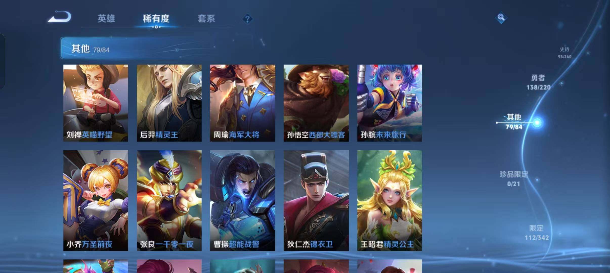 WZEY3278474王者荣耀账号详情图57