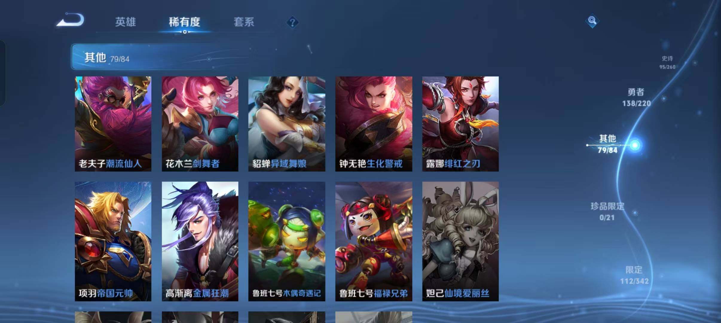 WZEY3278474王者荣耀账号详情图58