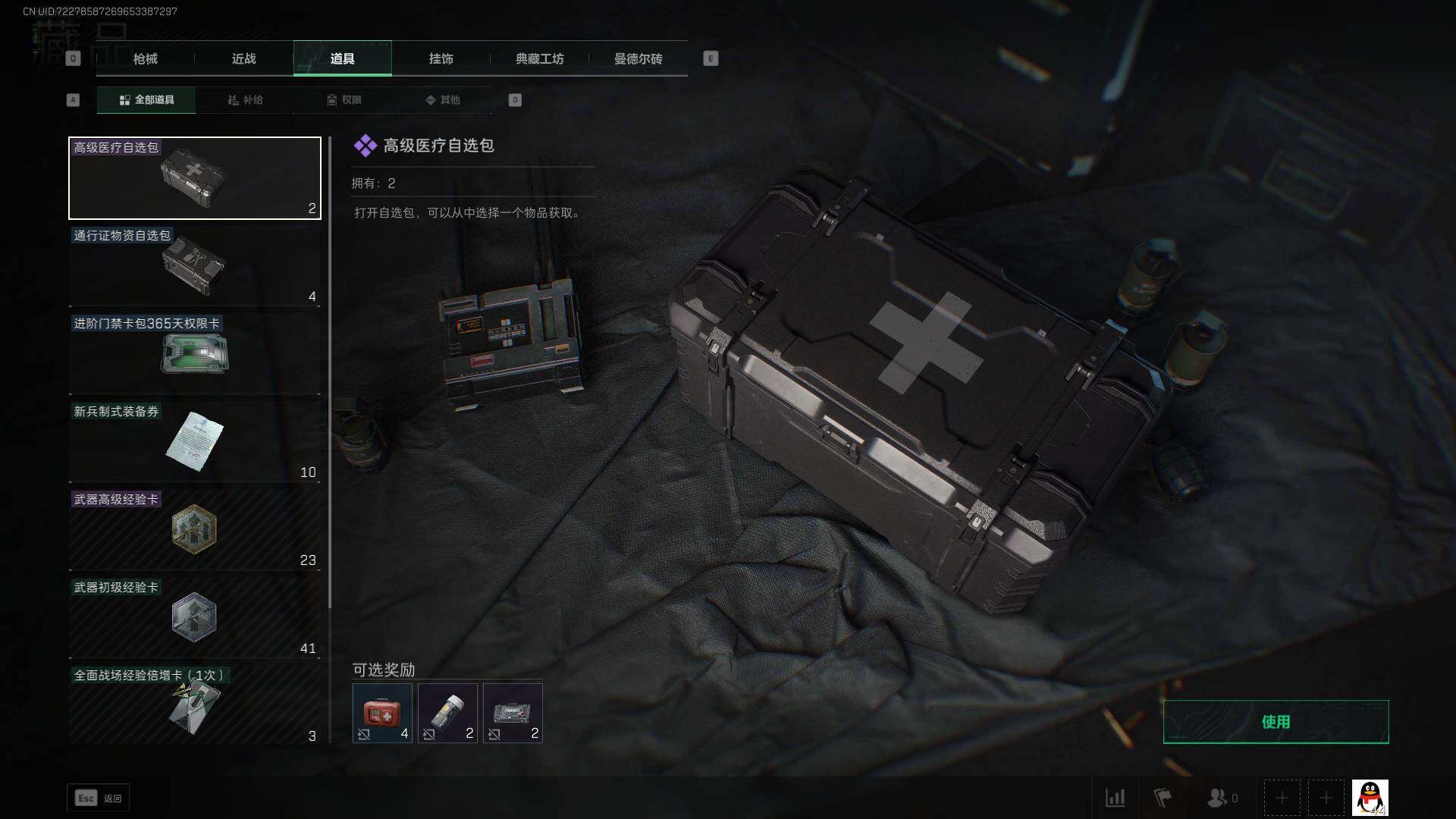 SJZEY331255三角洲行动账号详情图15